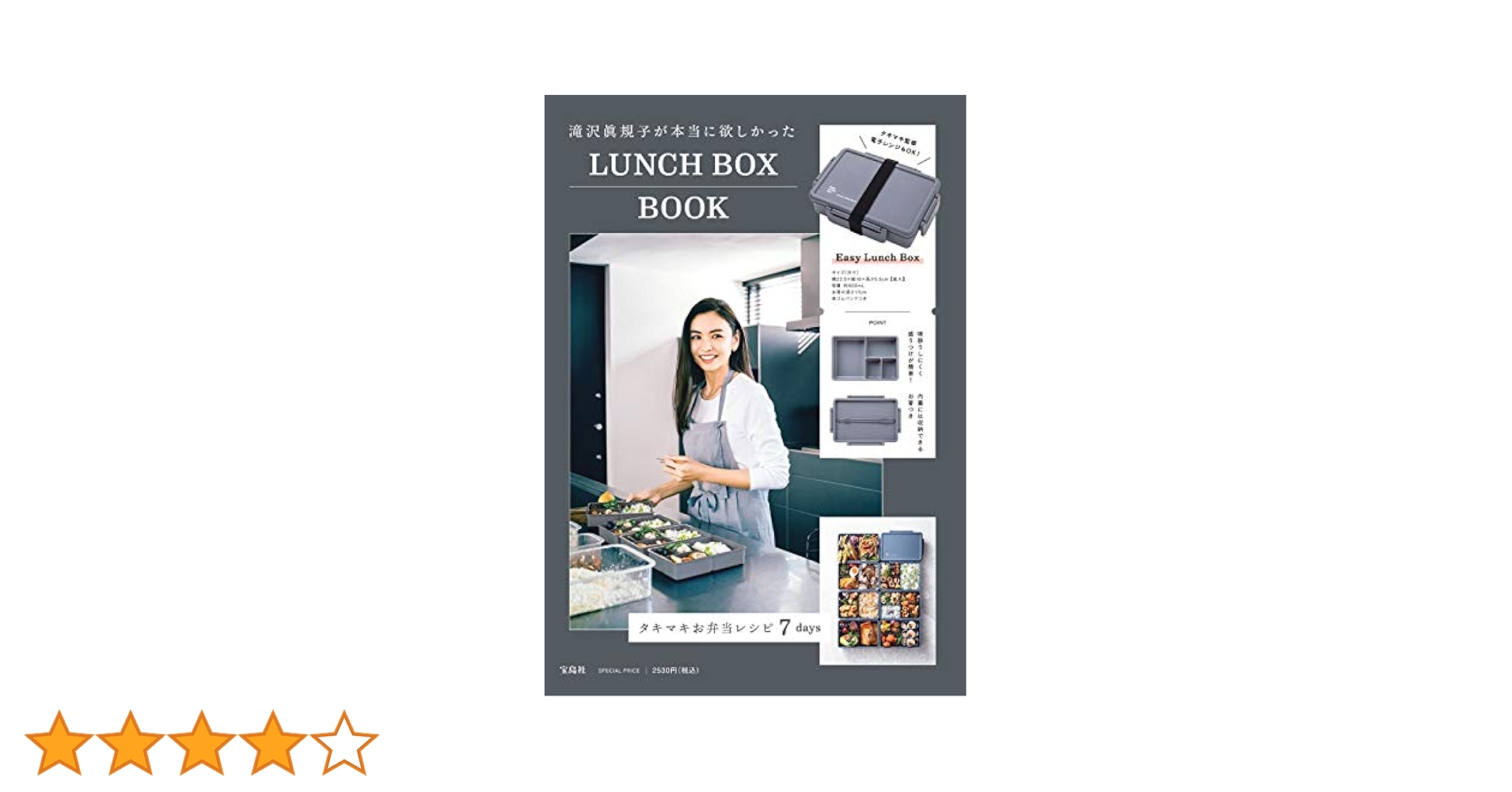 Amazon.co.jp: 滝沢眞規子が本当に欲しかった LUNCH BOX BOOK